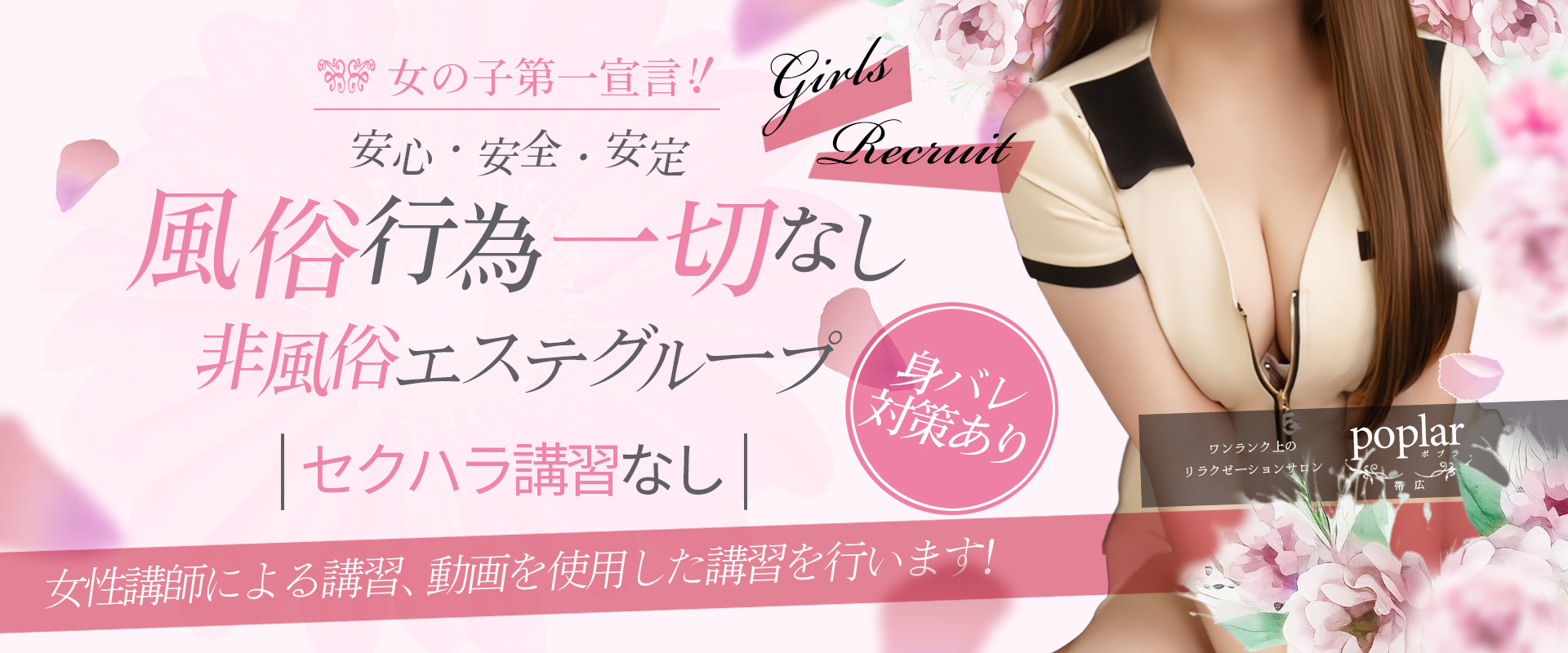 求人はコチラ
