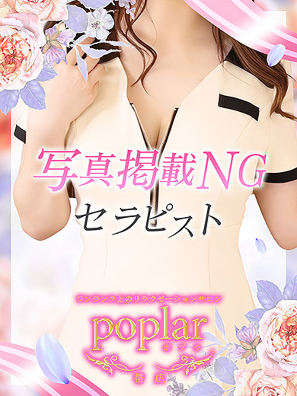 せな