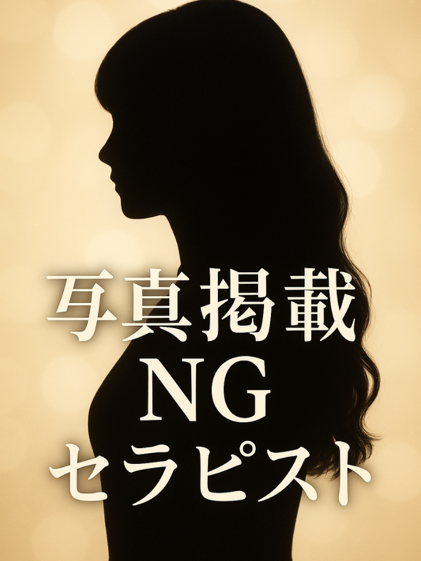 せな